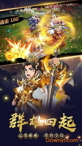 极品上将内购修改版 游戏截图